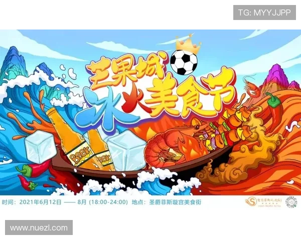 芒果体育直播高清无延迟，享受极致观赛体验